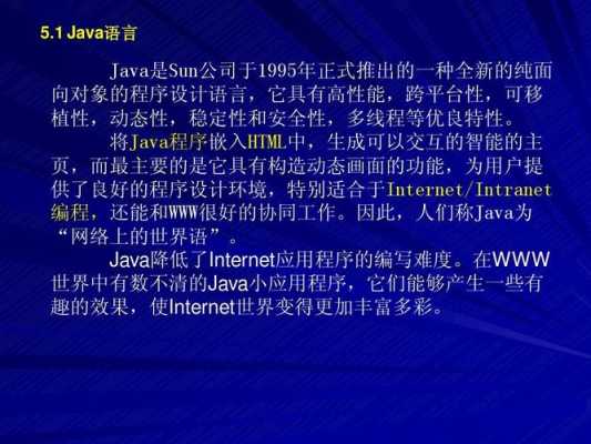 java语言能做（java语言能做什么工作）