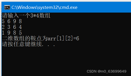 c语言找出一个二维数组中的鞍点（c语言找出二维数组的鞍点在一列最大一行最小）