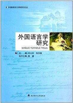 国外语言学期刊（国外语言学期刊 格莱斯会话含义与有关讨论）