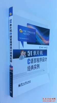 c语言设计的51单片机（c语言设计的51单片机是什么）