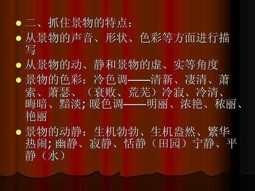 语言色彩（语言色彩浓丽什么意思）