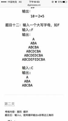 c语言打印eof（C语言打印金字塔）