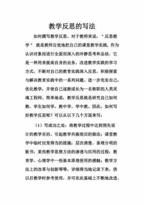 反思的语言（反思的中文）