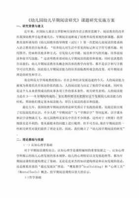 中班语言研究方法（中班语言区研讨）