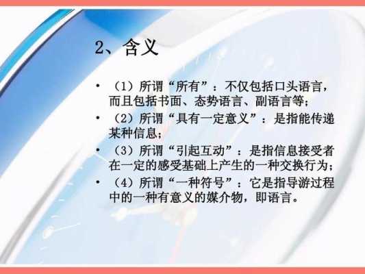 口头语言媒介（口头语言是教学媒体吗）