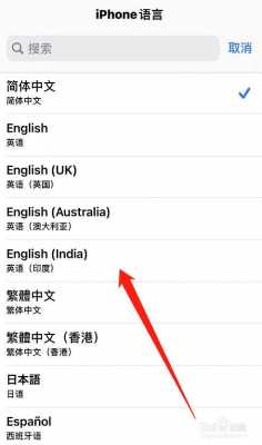 苹果怎么换语言（苹果怎么换语言种类）