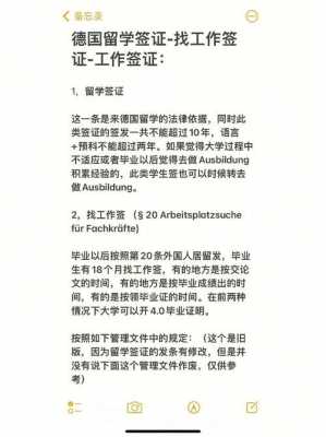 语言学校找工作签证（语言学校毕业签证没到期必须回国吗）