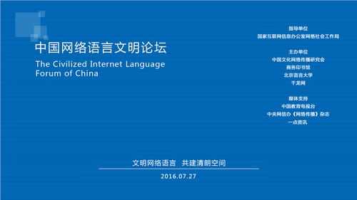 网络语言丰富中国语言文化（网络语言丰富中国语言文化辩论文）