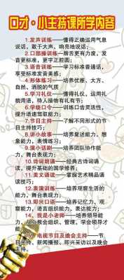 语言培训学校策划书（语言培训机构的宣传文案）