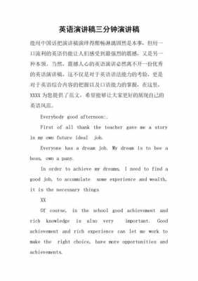 关于语言的英文对话（关于语言的英语演讲）