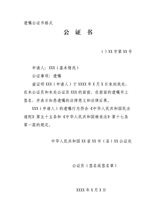 语言证明公证（证言公证后在法律效力）