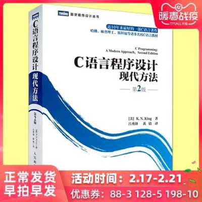 c语言实例解析精粹第二版（c语言实战105例 pdf）