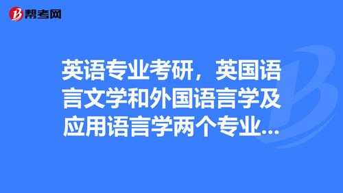 英语语言文教学视频（英语语言文学课程）