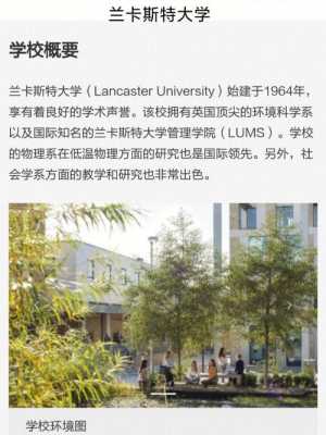 兰卡斯特大学语言班（兰卡斯特大学语言班五点五PTE要求）