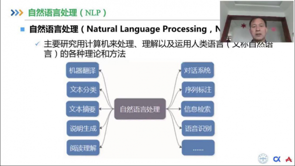 自然语言处理的应用（自然语言处理的应用例子）