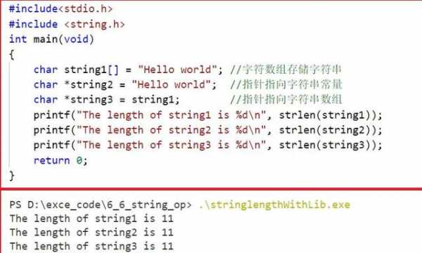 c语言string.h（c语言stringh里面的函数用法）