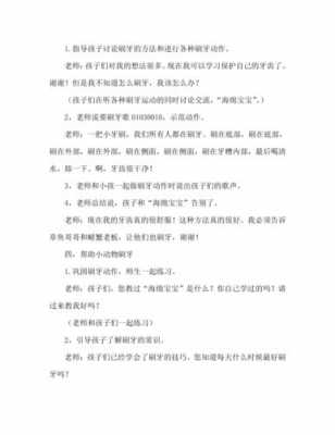 小班语言刷牙反思（幼儿园小班刷牙教案反思）