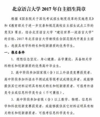 自主招生语言类推荐（自主招生考的文化内容都是什么）