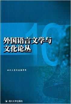 语言文学学观点（语言文学现象）