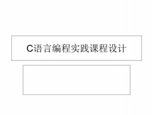 usc语言课（c语言公开课 美国）