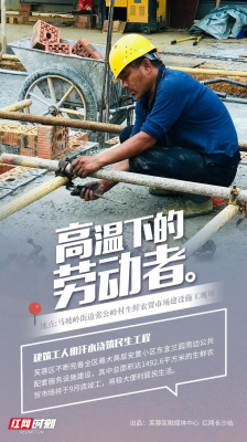 高温工人辛苦语言（高温工作者文案）