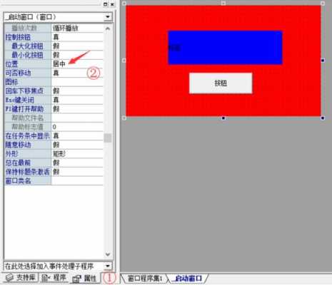 易语言文本居中（易语言使控件居中）