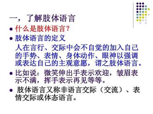 非语言中的沉默（非语言交际包括体态语手势语表情目光沉默时间和距离等）