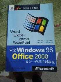 win2008中文语言包（windows98中文语言包）