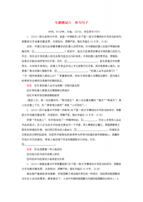 语言应用试题（语言文字应用测试）