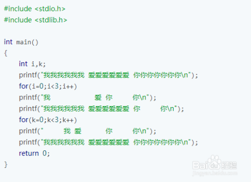 c语言我爱你（用c语言编写一个我爱你的程序）