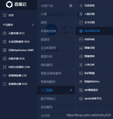 百度云语言（百度云调语言）