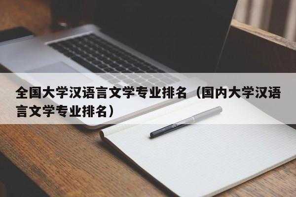 大学有语言专业吗（大学有语言专业吗女生）