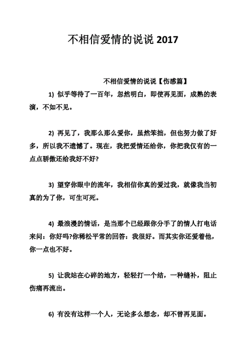 爱情拒绝语言（爱情拒绝语言的句子）