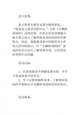 小班教案大全语言（小班教案大全语言故事领域）