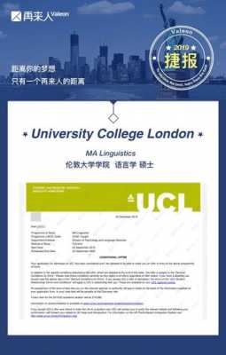 ucl语言科学（ucl语言学硕士录取要求）