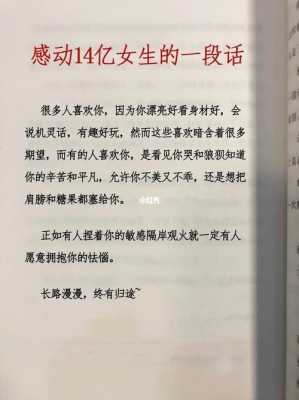 感动的奇葩语言（感动的搞笑文案）