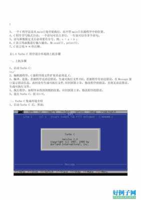 图解c语言pdf（c语言图文教程）