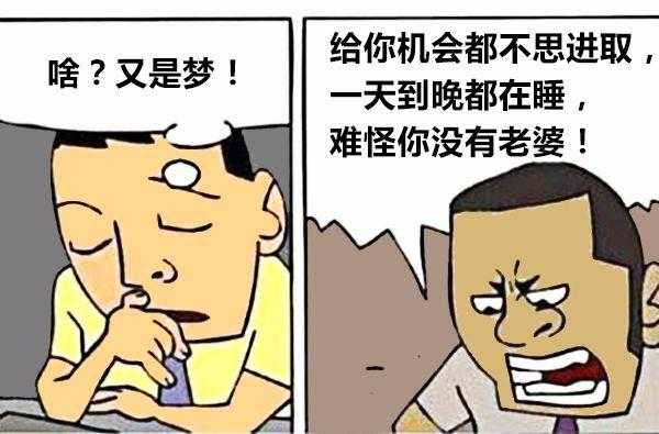 梦中搞笑的语言（搞笑的梦境）