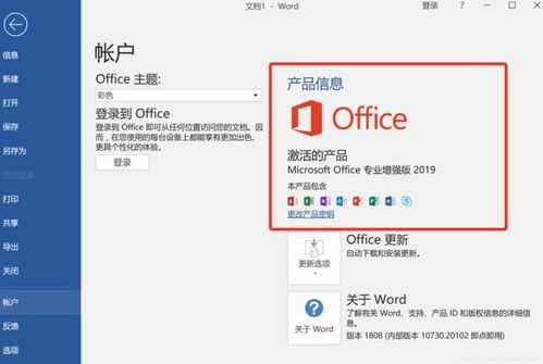 更改office语言mac（microsoft office语言怎么改）