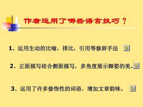 修饰语言的词汇（修饰语言是什么意思）