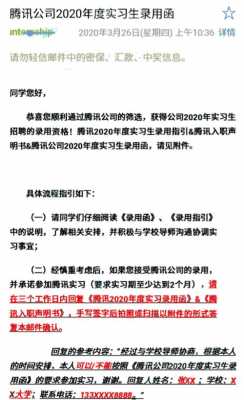 语言班offer接受（语言班过不了offer算作废还是延期）