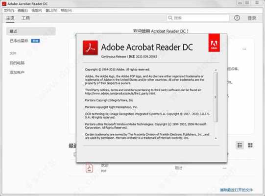 acrobat中文语言包（adobe acrobat汉化）