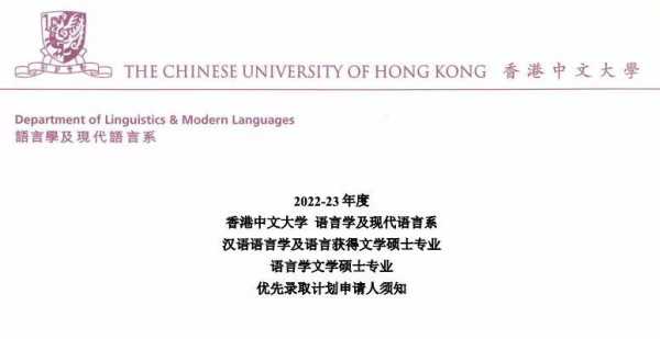 香港语言学毕业（香港大学语言学专业）