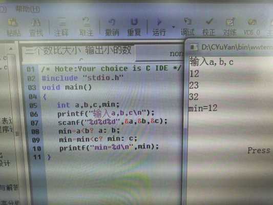 c语言比较三个数的大小（c语言比较三个数的大小 从小到大输出）