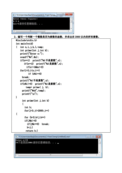 人民币c语言（c语言人民币支付）