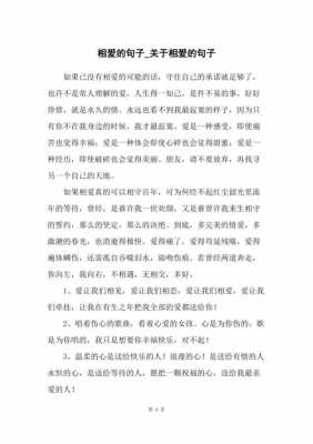 相爰的语言（相爱的语录说说）