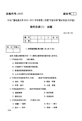 语言班考试答案（语言班考试难吗）