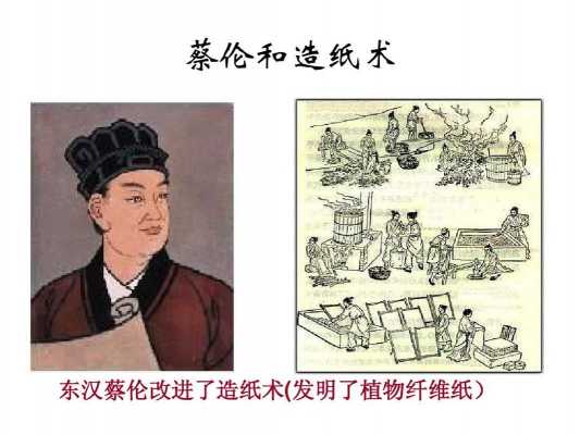 语言活动大班蔡伦造纸（中班语言蔡伦造纸教案反思）