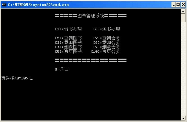 c语言图书借阅系统（c语言图书借阅管理系统）