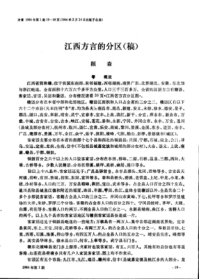 江西讲什么语言（江西省讲什么话）